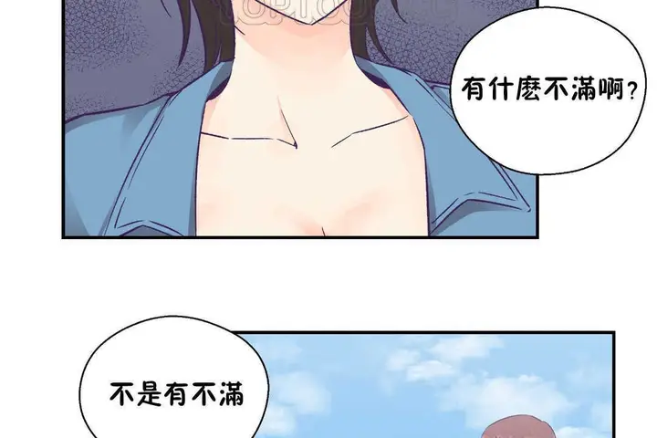 漫画《可爱的他》第26话第34张图