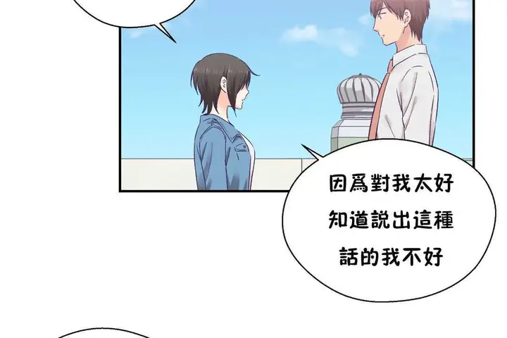 漫画《可爱的他》第26话第35张图