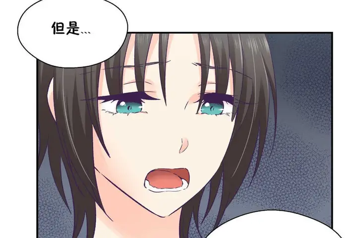 漫画《可爱的他》第26话第36张图