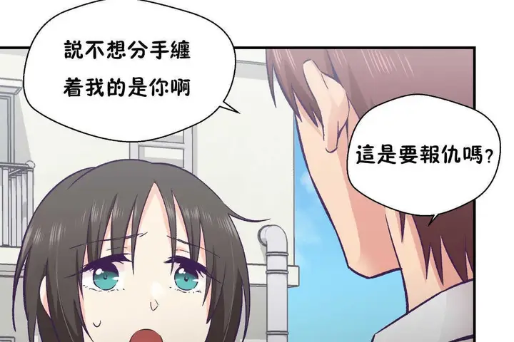 漫画《可爱的他》第26话第41张图