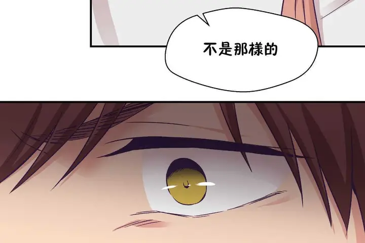 漫画《可爱的他》第26话第44张图