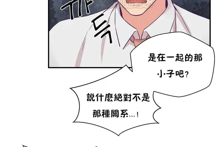 漫画《可爱的他》第26话第46张图