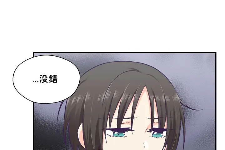 漫画《可爱的他》第26话第48张图
