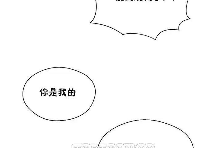 漫画《可爱的他》第26话第51张图