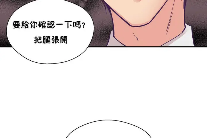 漫画《可爱的他》第26话第53张图