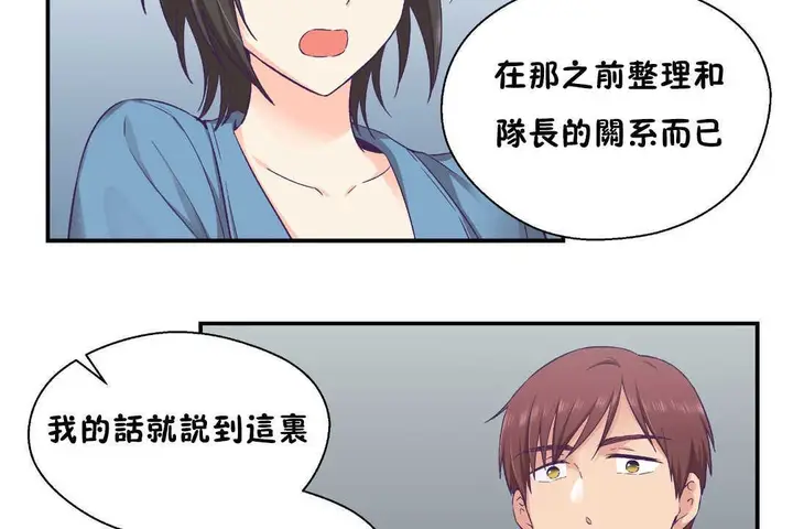 漫画《可爱的他》第26话第65张图