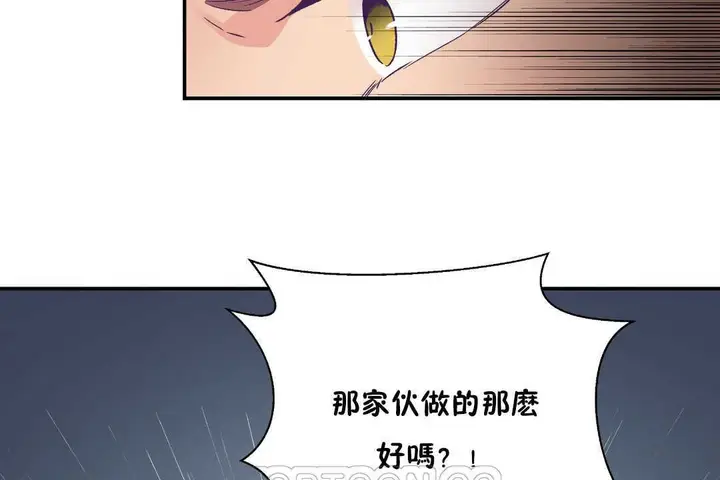 漫画《可爱的他》第26话第69张图