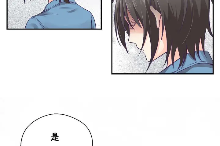 漫画《可爱的他》第26话第73张图