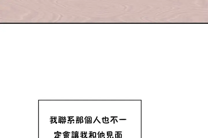 漫画《可爱的他》第26话第85张图