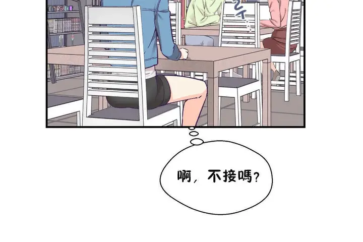 漫画《可爱的他》第26话第95张图
