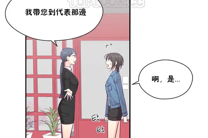 漫画《可爱的他》第27话第10张图