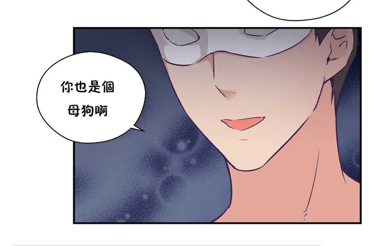 漫画《可爱的他》第27话第103张图