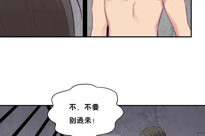 漫画《可爱的他》第27话第109张图