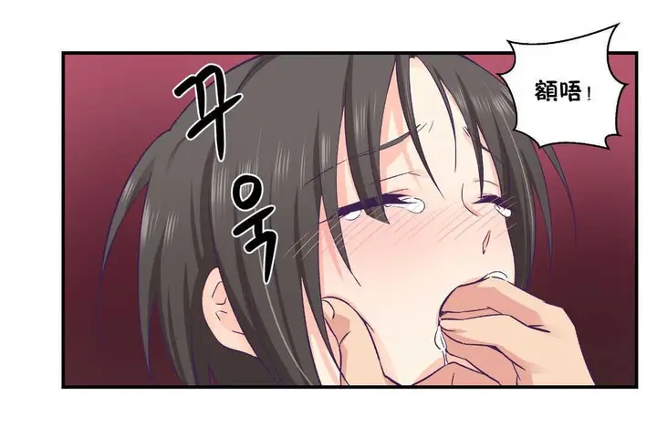 漫画《可爱的他》第27话第113张图