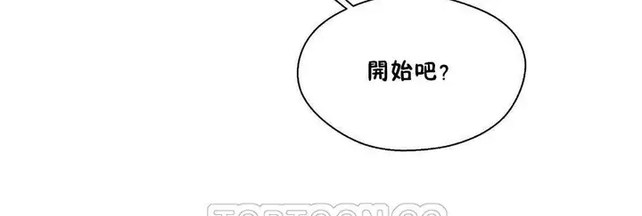 漫画《可爱的他》第27话第123张图