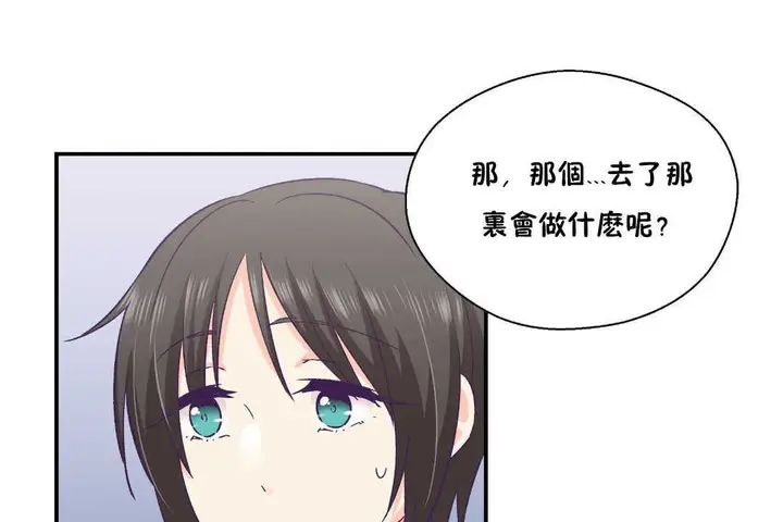 漫画《可爱的他》第27话第14张图