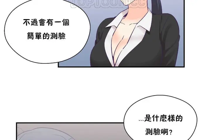 漫画《可爱的他》第27话第16张图
