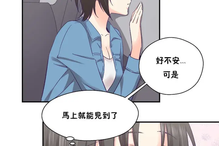 漫画《可爱的他》第27话第20张图