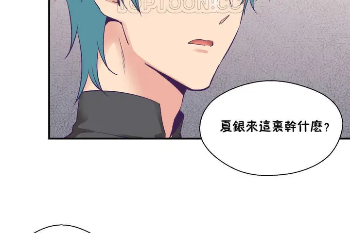 漫画《可爱的他》第27话第28张图