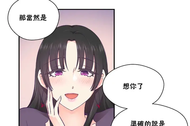 漫画《可爱的他》第27话第29张图