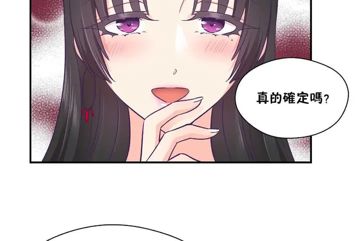 漫画《可爱的他》第27话第32张图