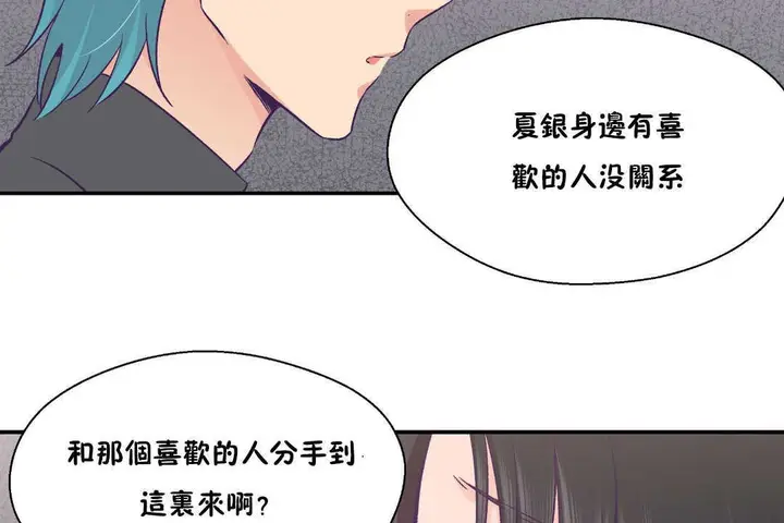 漫画《可爱的他》第27话第36张图