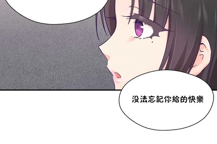 漫画《可爱的他》第27话第37张图
