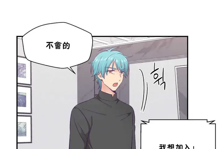 漫画《可爱的他》第27话第38张图