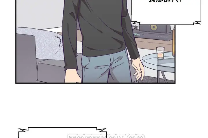 漫画《可爱的他》第27话第39张图