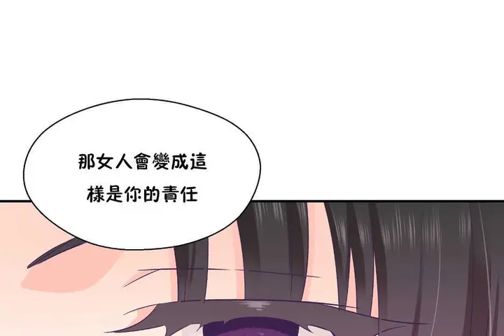 漫画《可爱的他》第27话第43张图