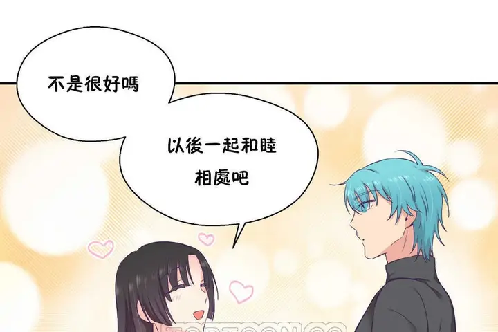 漫画《可爱的他》第27话第45张图