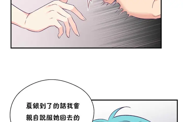 漫画《可爱的他》第27话第48张图