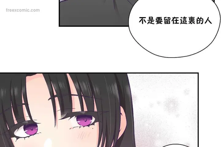 漫画《可爱的他》第27话第50张图