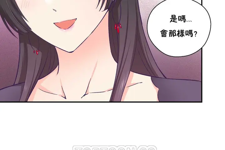 漫画《可爱的他》第27话第51张图