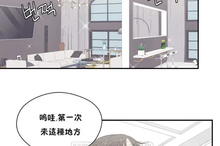 漫画《可爱的他》第27话第57张图