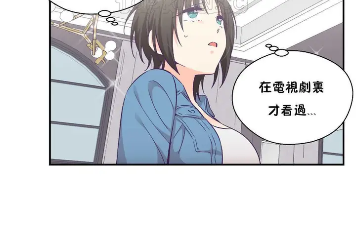 漫画《可爱的他》第27话第58张图