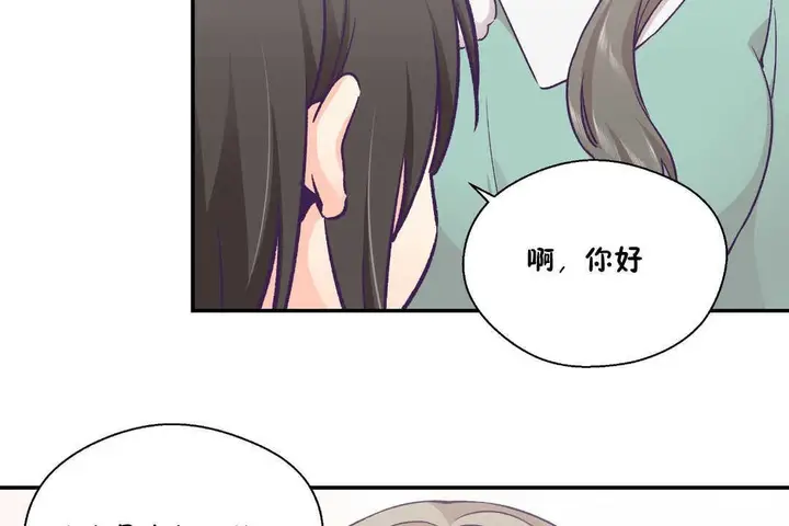 漫画《可爱的他》第27话第61张图