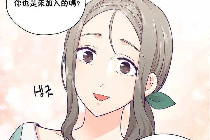 漫画《可爱的他》第27话第62张图
