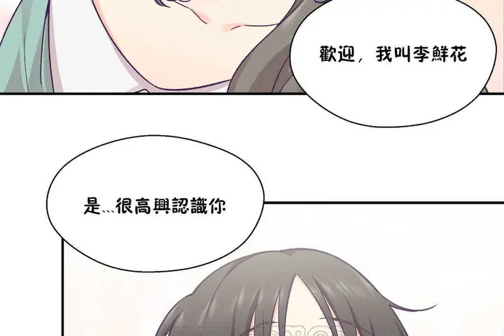 漫画《可爱的他》第27话第63张图