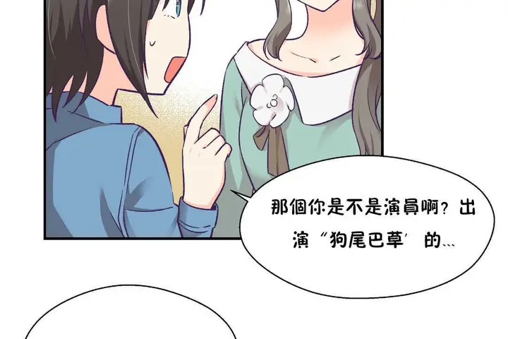 漫画《可爱的他》第27话第66张图