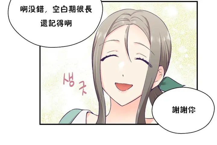 漫画《可爱的他》第27话第67张图