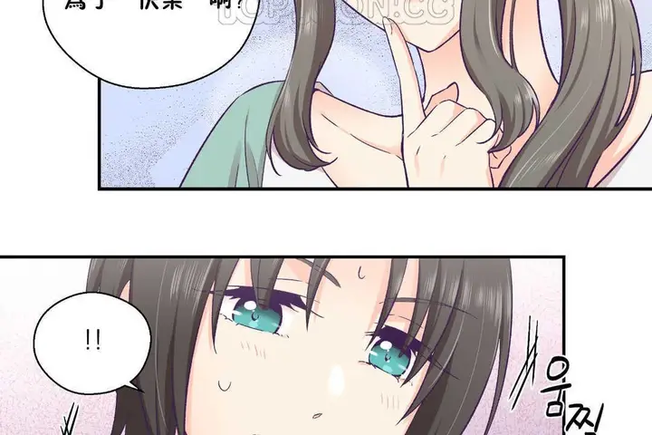漫画《可爱的他》第27话第70张图