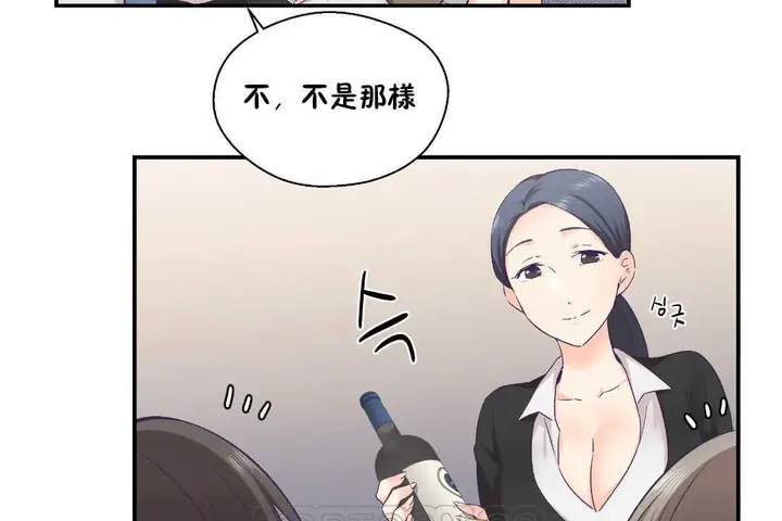 漫画《可爱的他》第27话第75张图