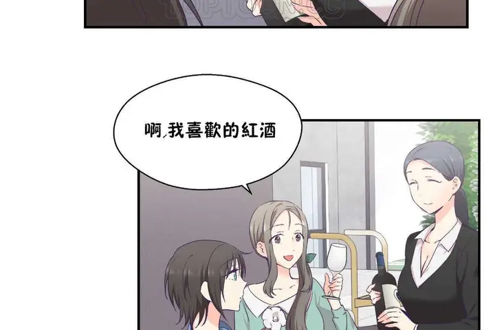 漫画《可爱的他》第27话第76张图