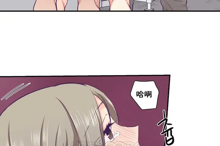 漫画《可爱的他》第27话第87张图