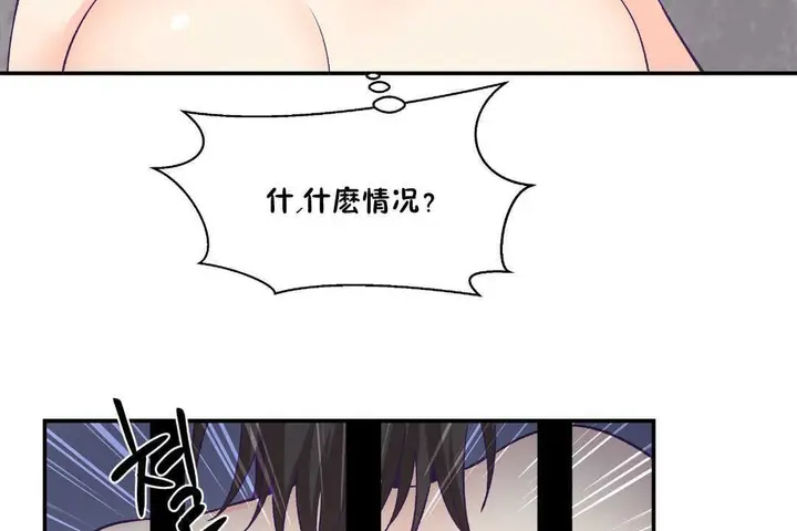 漫画《可爱的他》第27话第92张图