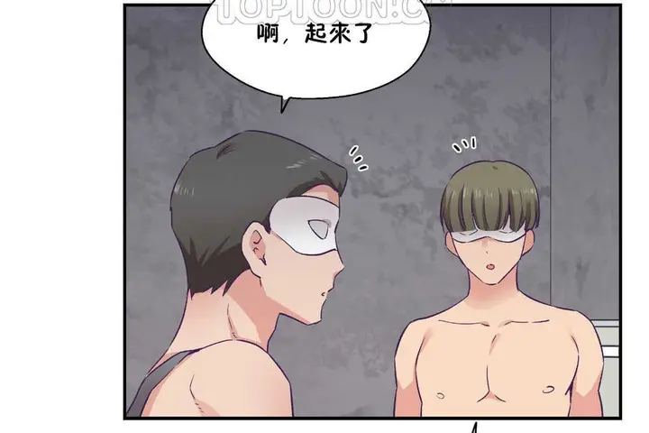 漫画《可爱的他》第27话第94张图