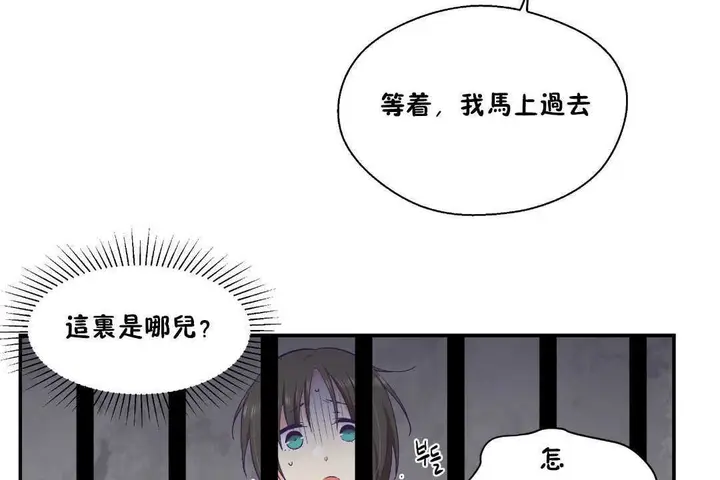 漫画《可爱的他》第27话第95张图