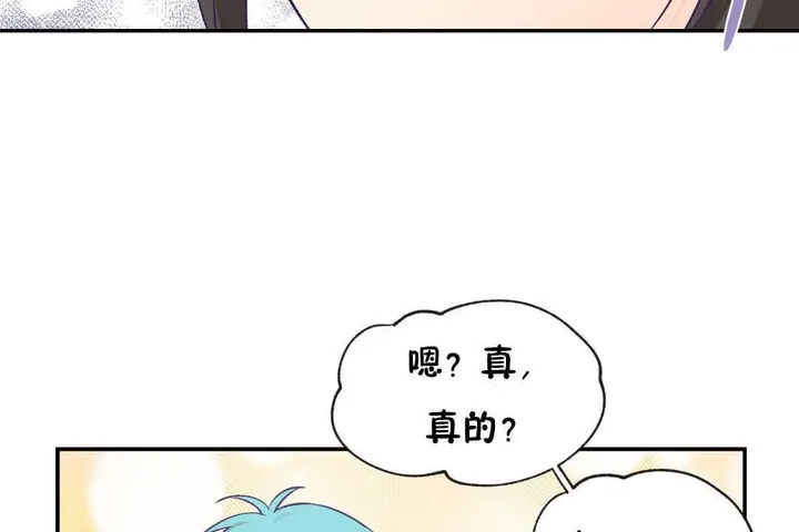 漫画《可爱的他》第28话第102张图
