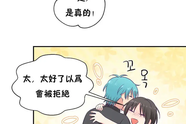 漫画《可爱的他》第28话第104张图